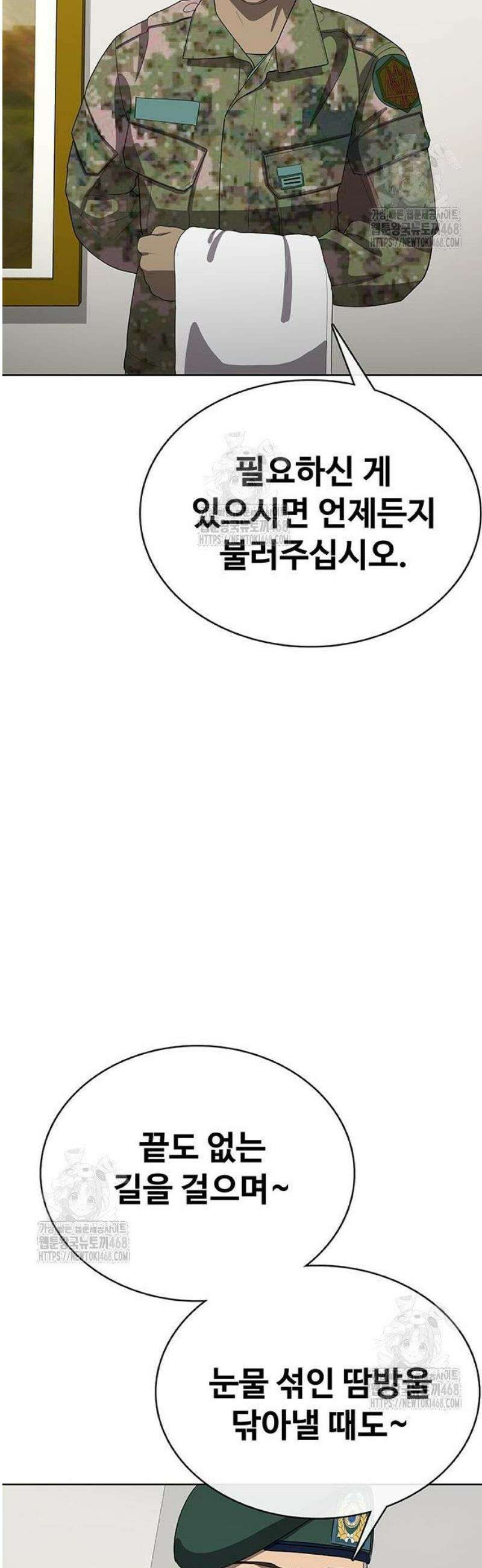 재입대만 7번째 32화 143