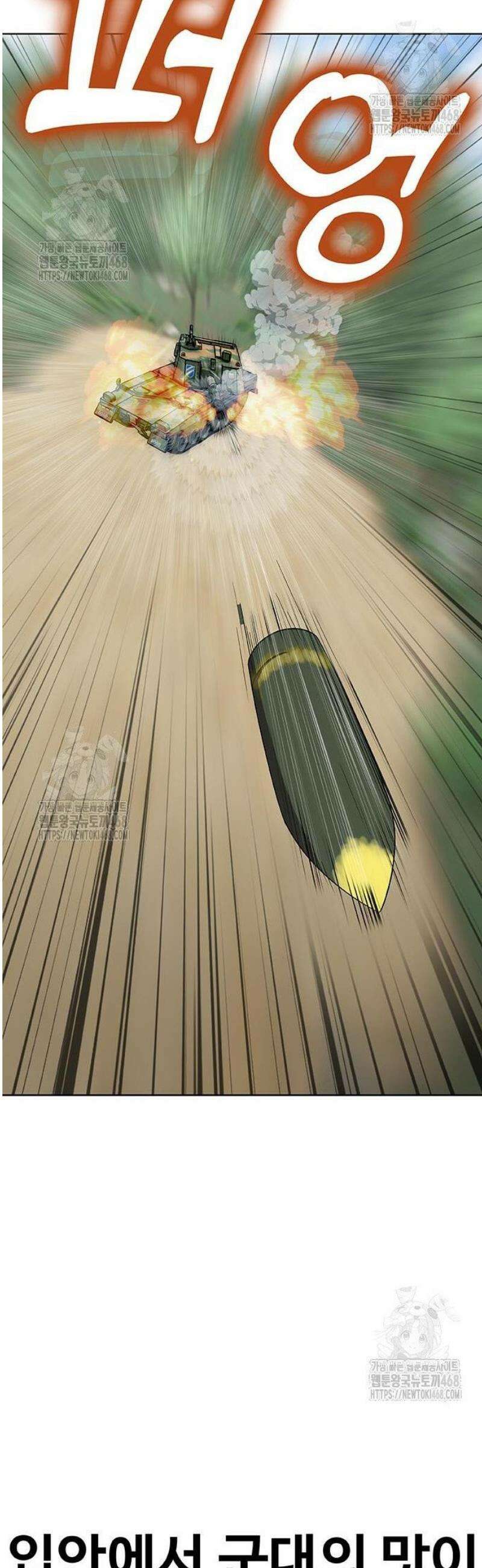 재입대만 7번째 32화 148