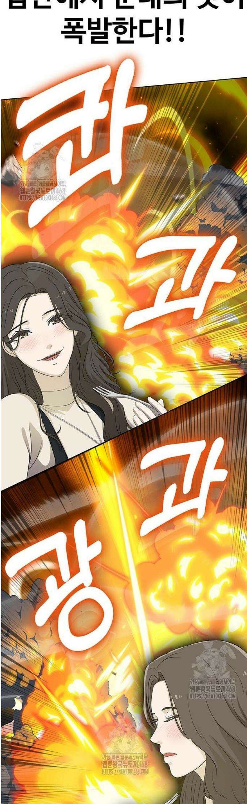 재입대만 7번째 32화 149