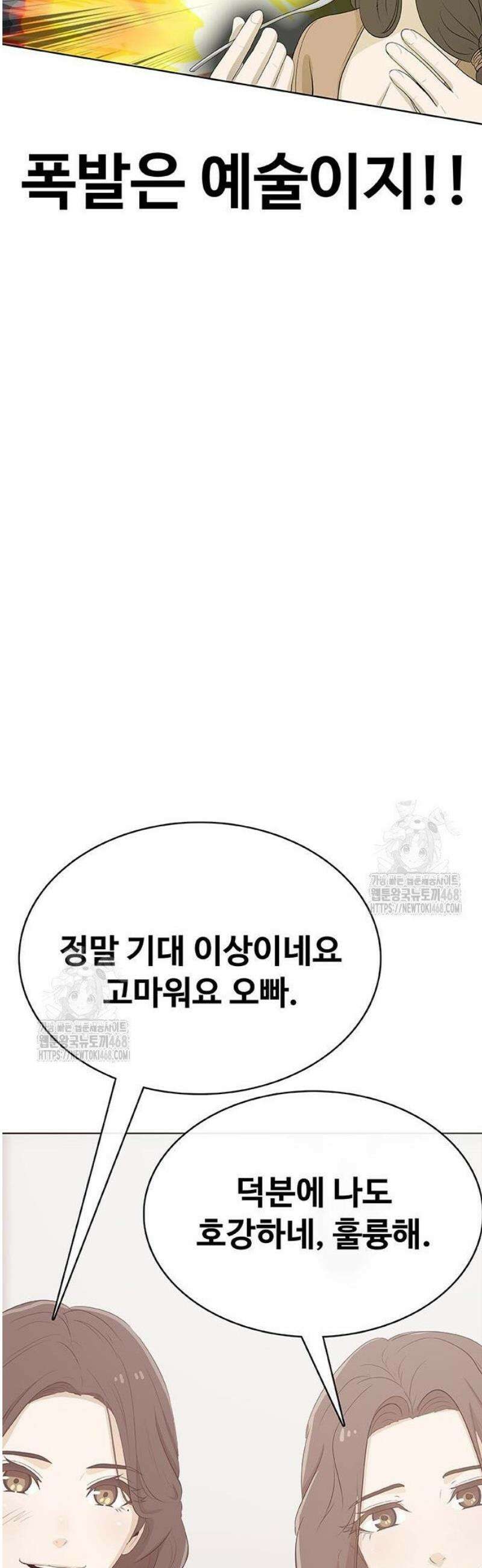 재입대만 7번째 32화 150