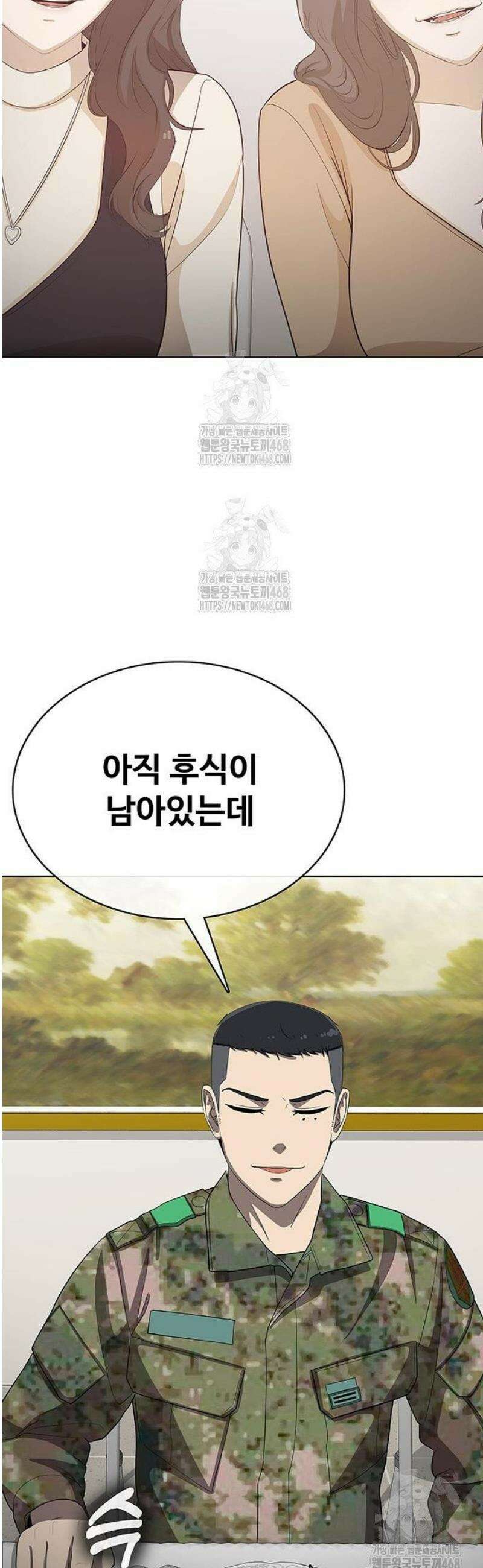 재입대만 7번째 32화 151
