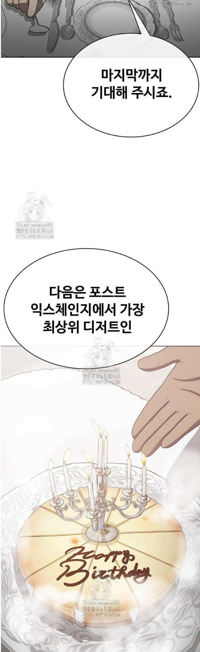 재입대만 7번째 32화 152