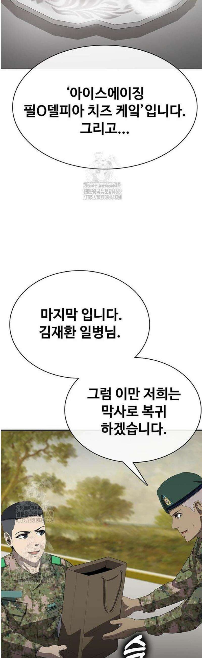 재입대만 7번째 32화 153