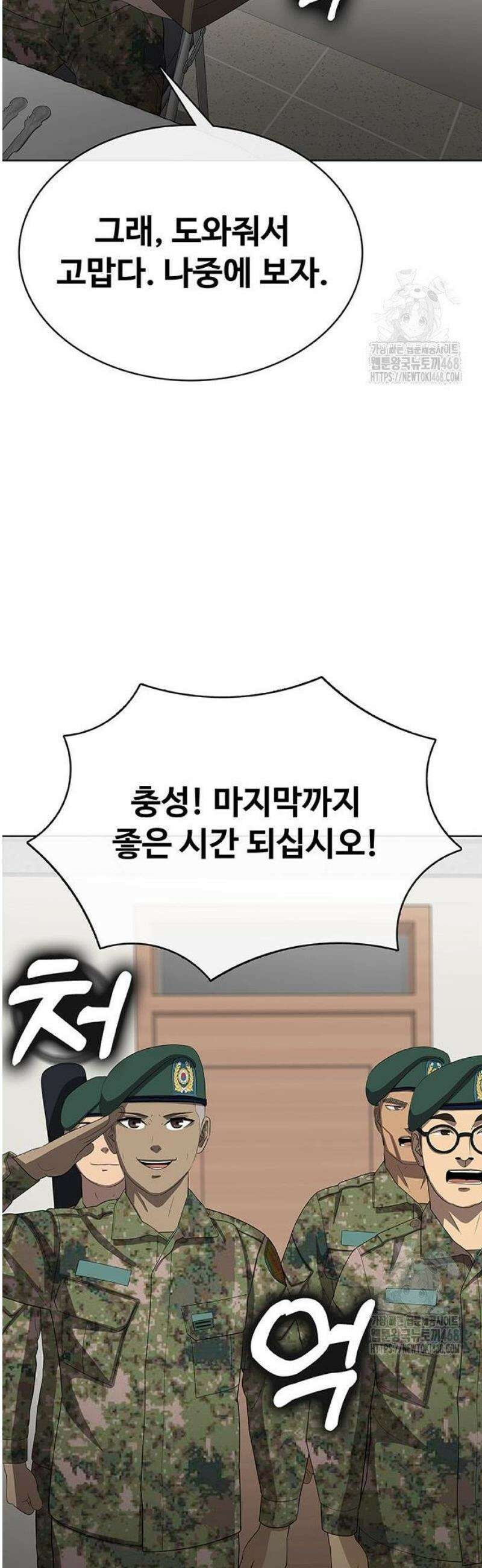 재입대만 7번째 32화 154