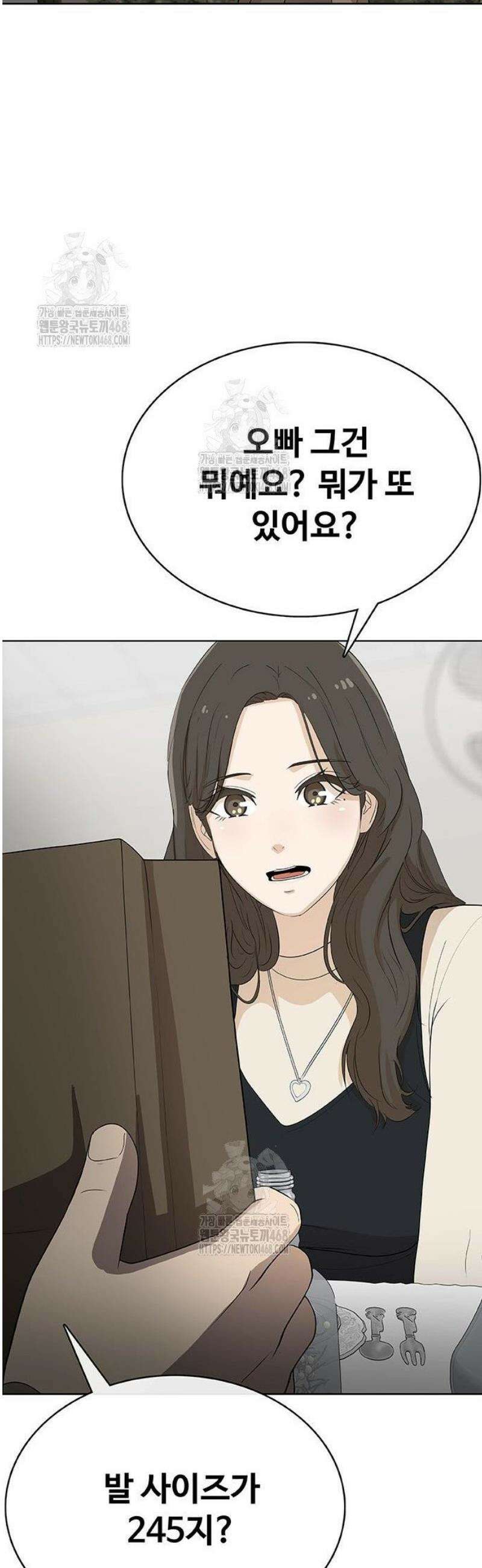 재입대만 7번째 32화 155