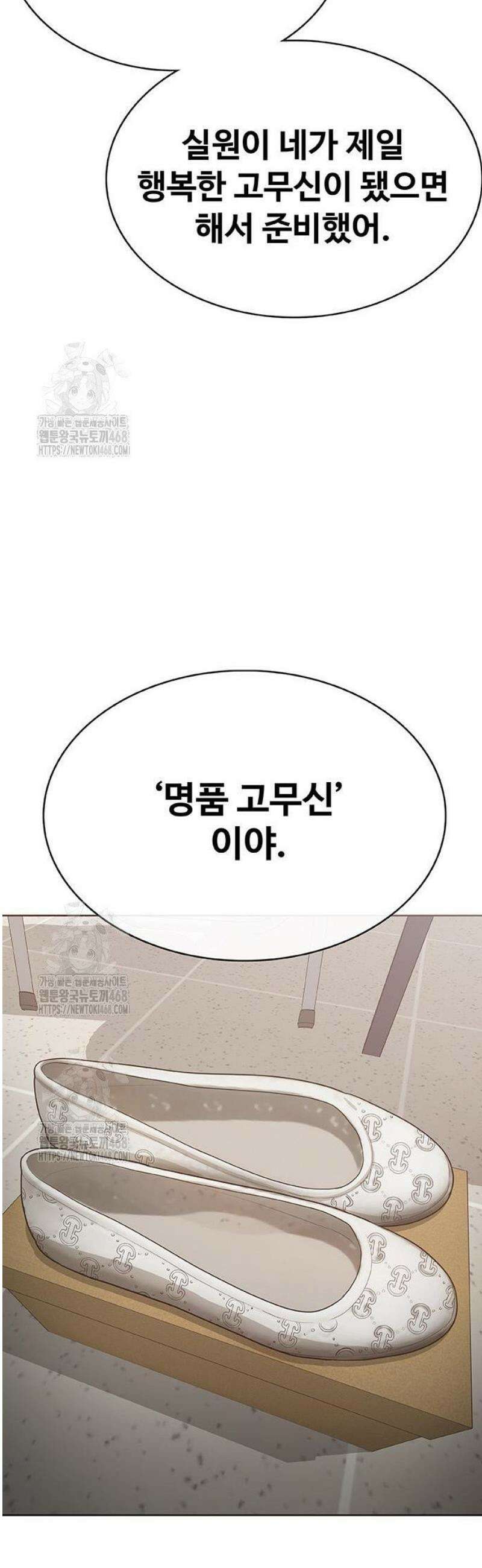 재입대만 7번째 32화 156