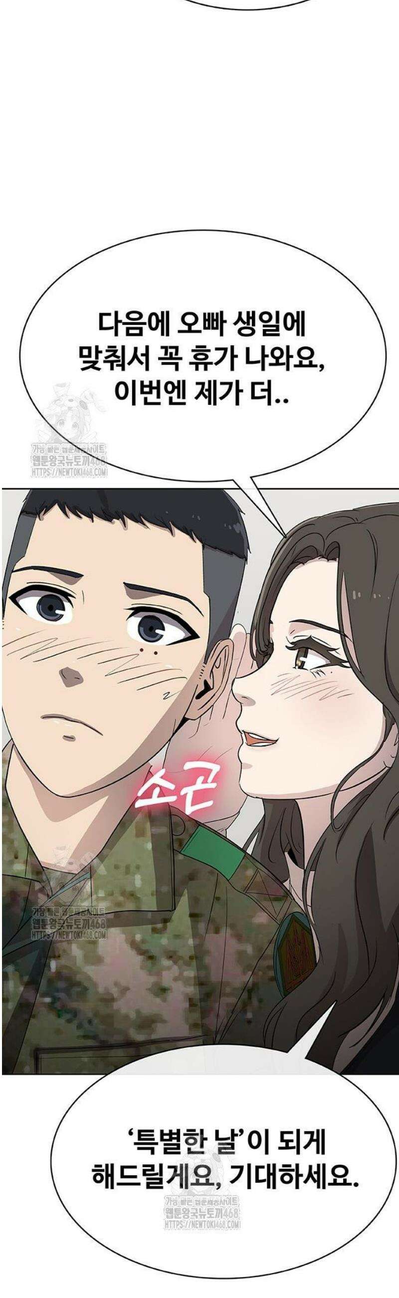 재입대만 7번째 32화 159