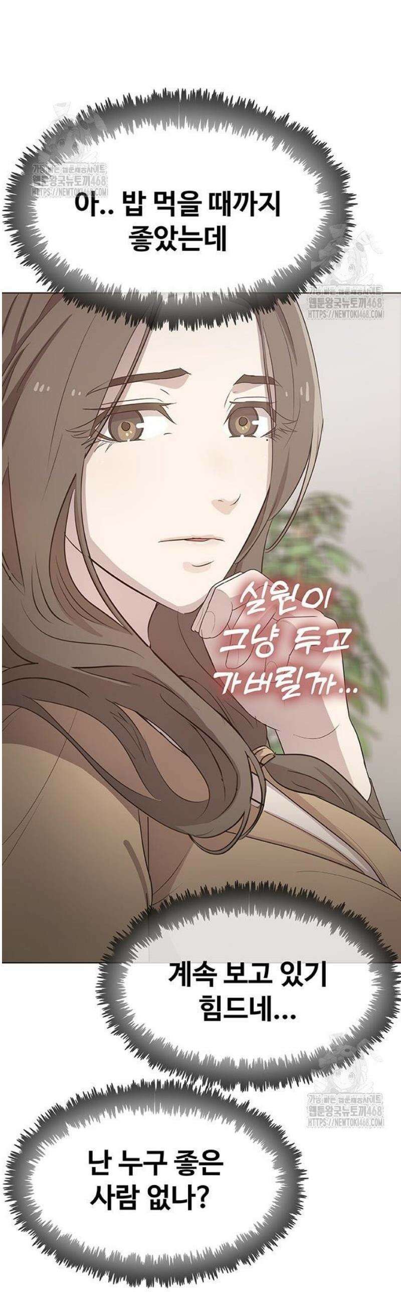 재입대만 7번째 32화 161