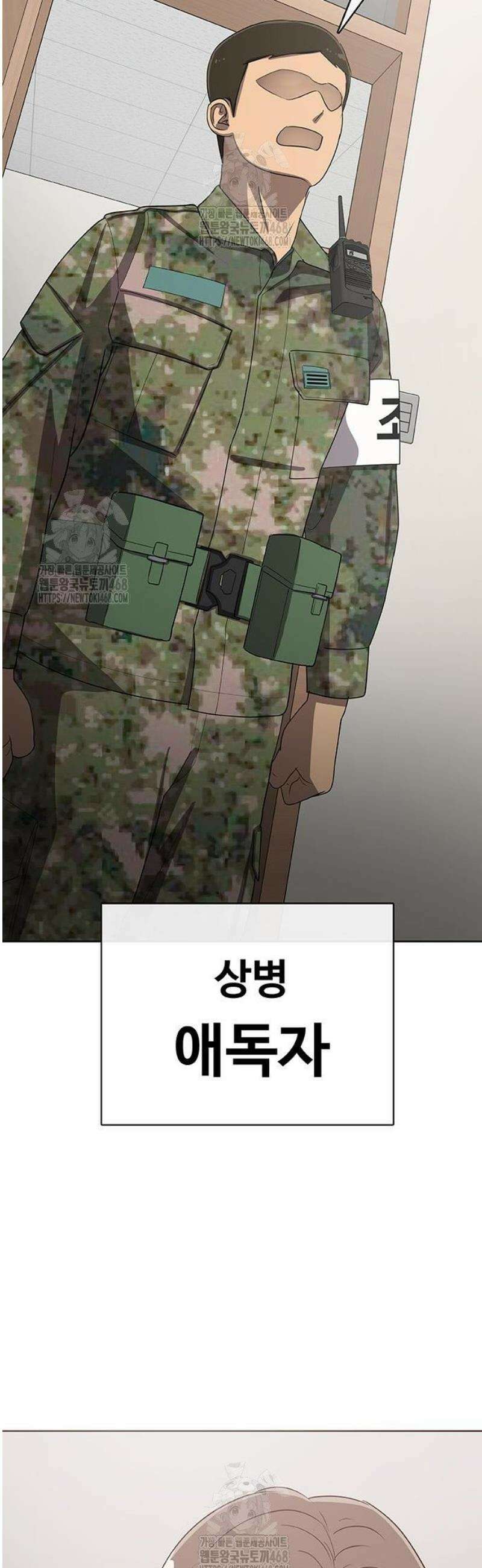 재입대만 7번째 32화 163