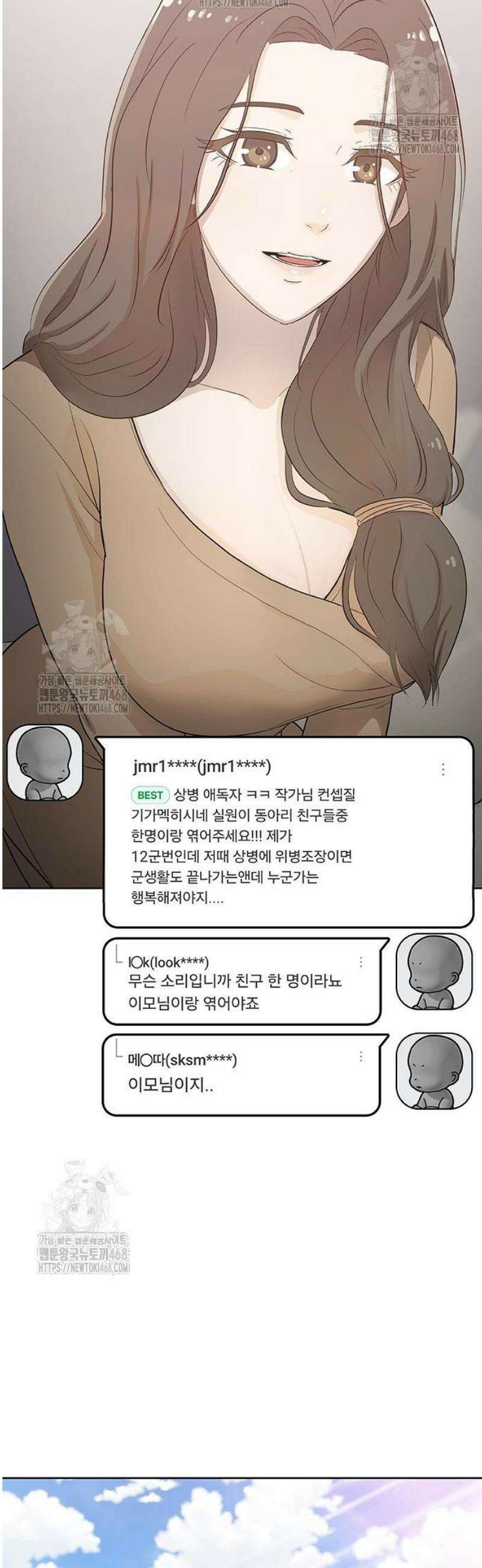 재입대만 7번째 32화 164