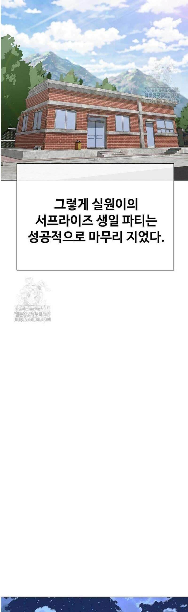 재입대만 7번째 32화 165