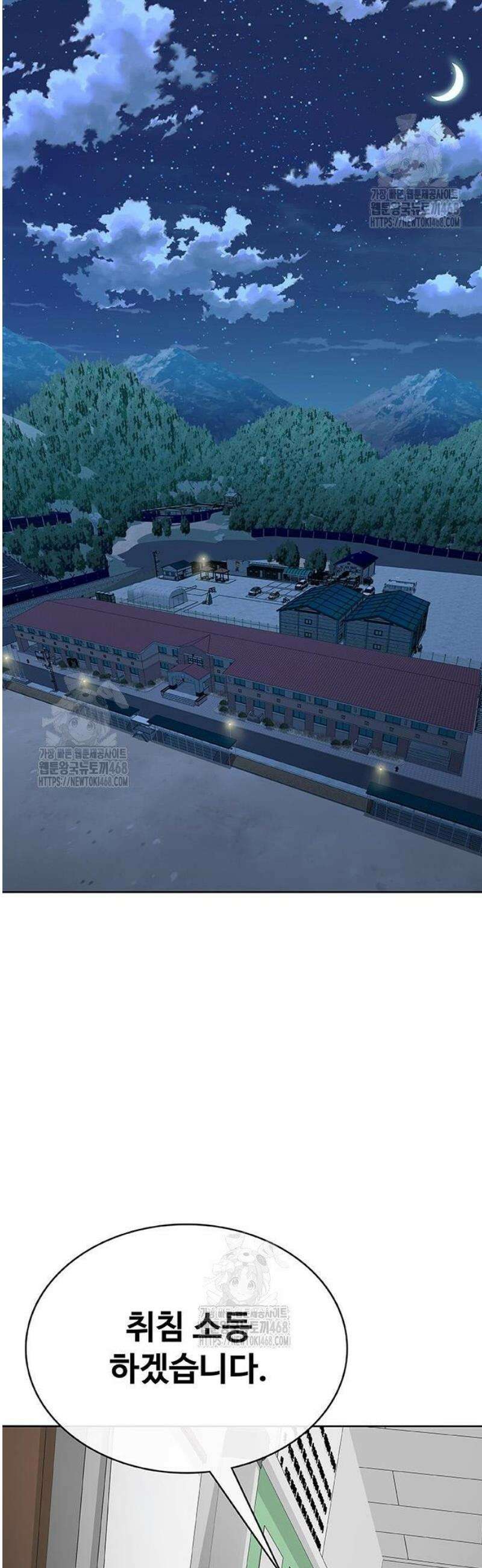 재입대만 7번째 32화 166