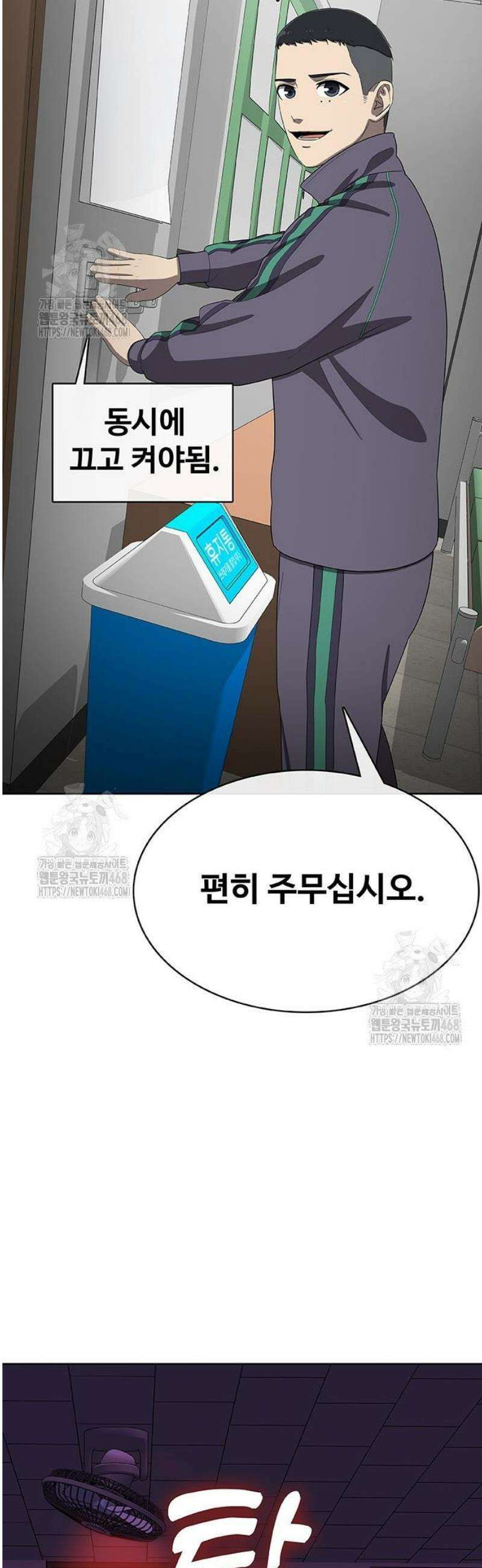 재입대만 7번째 32화 167