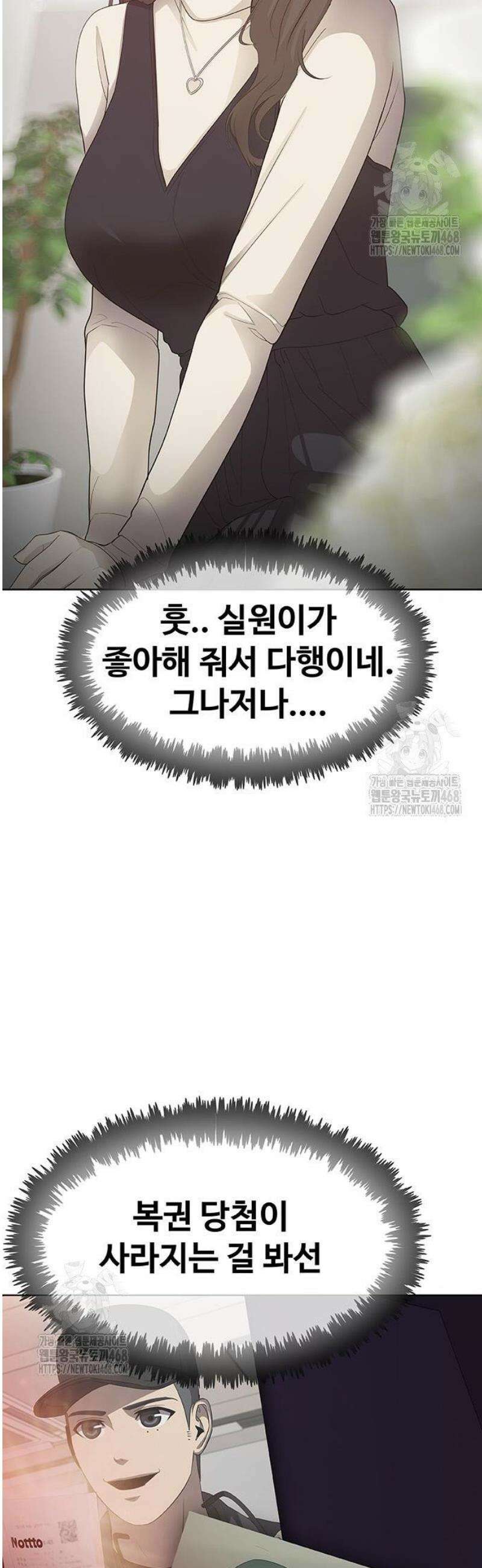 재입대만 7번째 32화 170