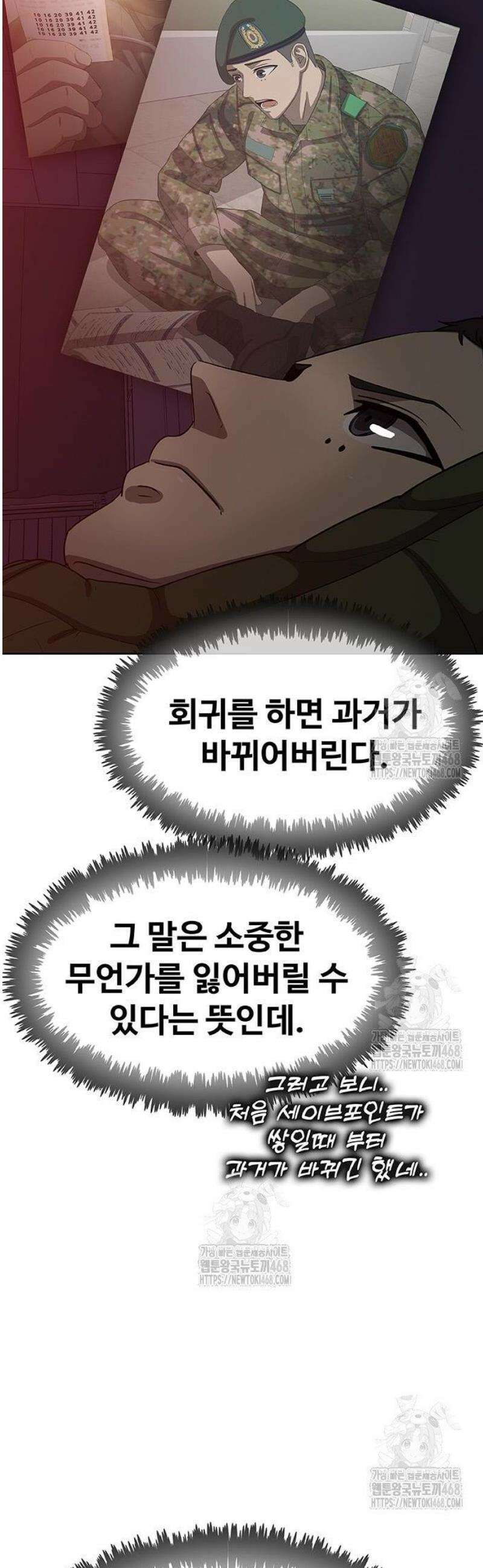 재입대만 7번째 32화 171