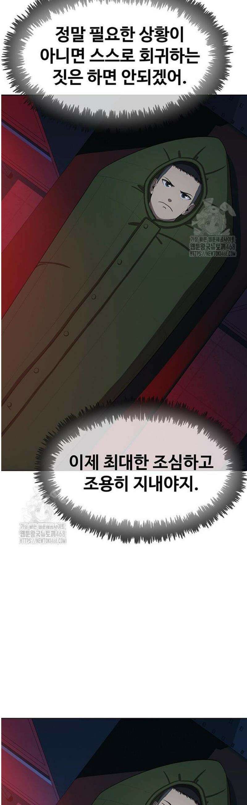 재입대만 7번째 32화 172