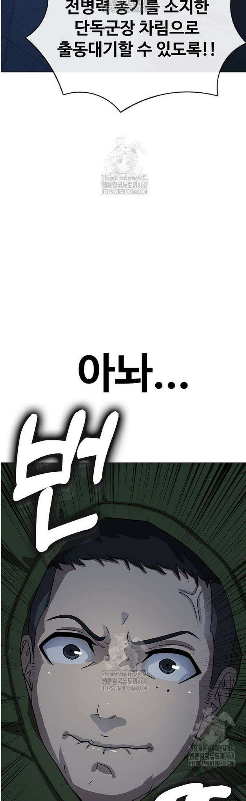 재입대만 7번째 32화 176