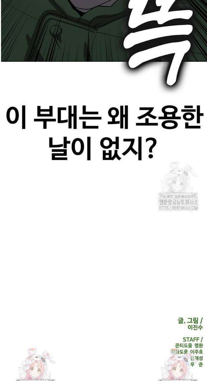 재입대만 7번째 32화 177