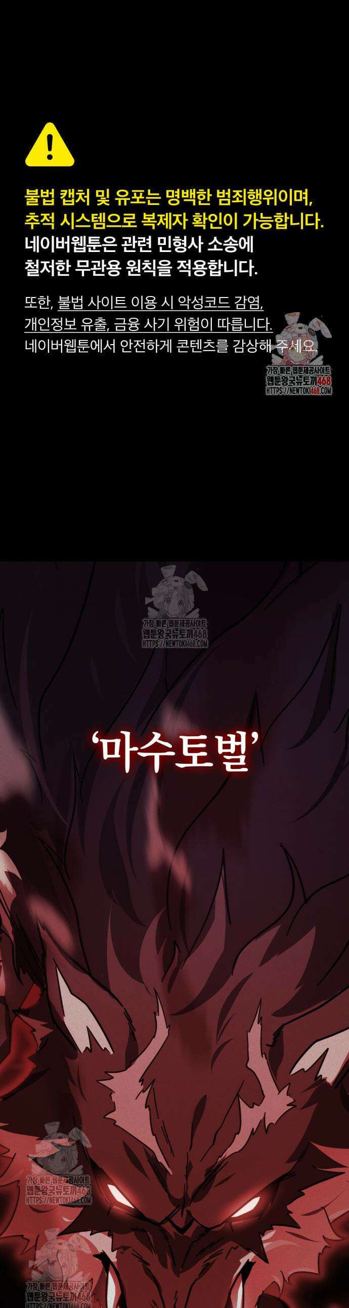 한계 찢는 천재마법사 25화 1
