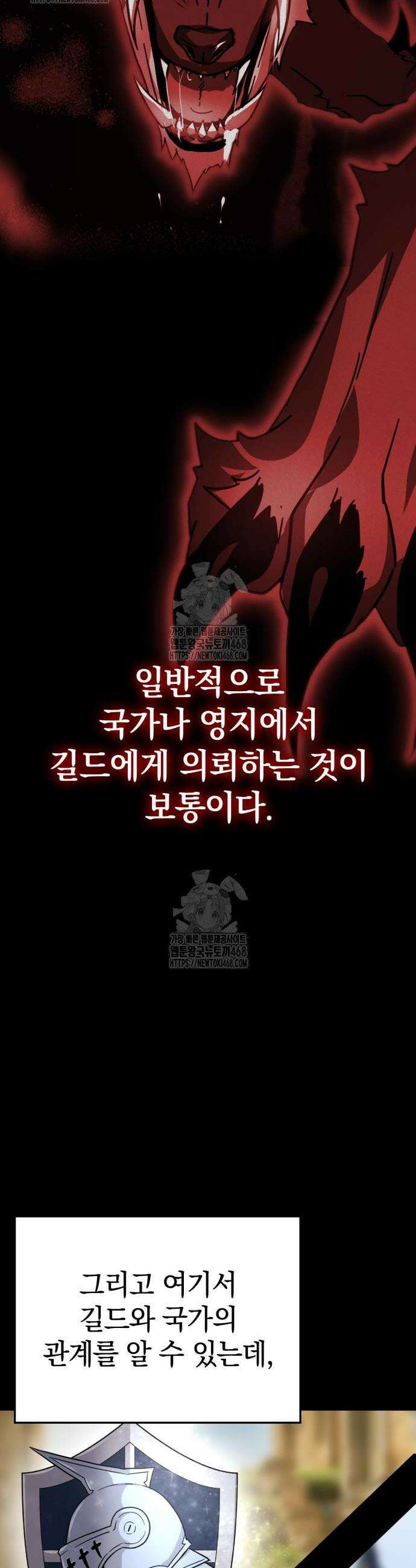 한계 찢는 천재마법사 25화 2