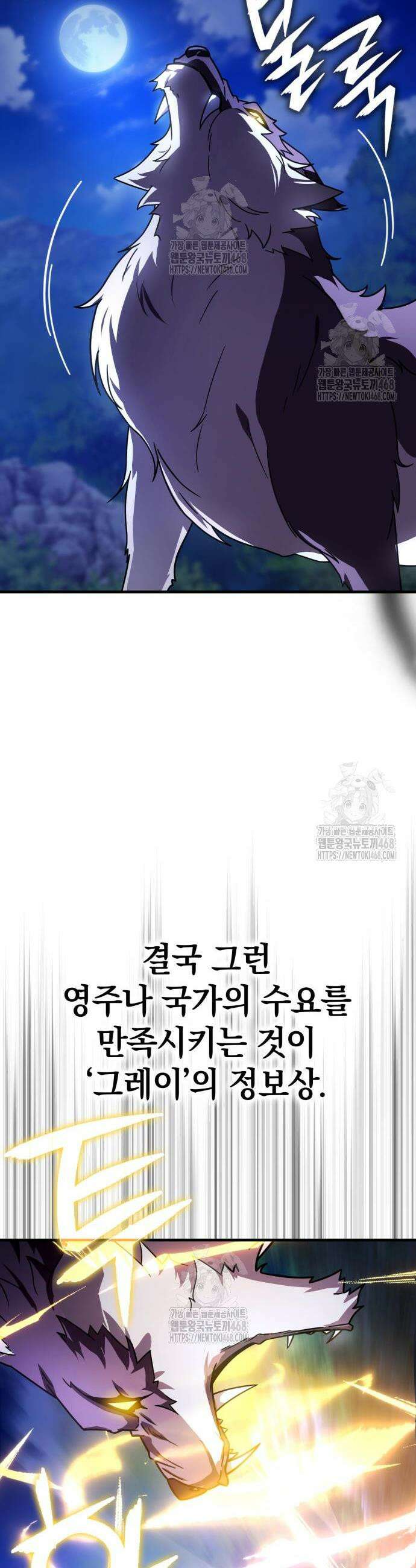 한계 찢는 천재마법사 25화 7