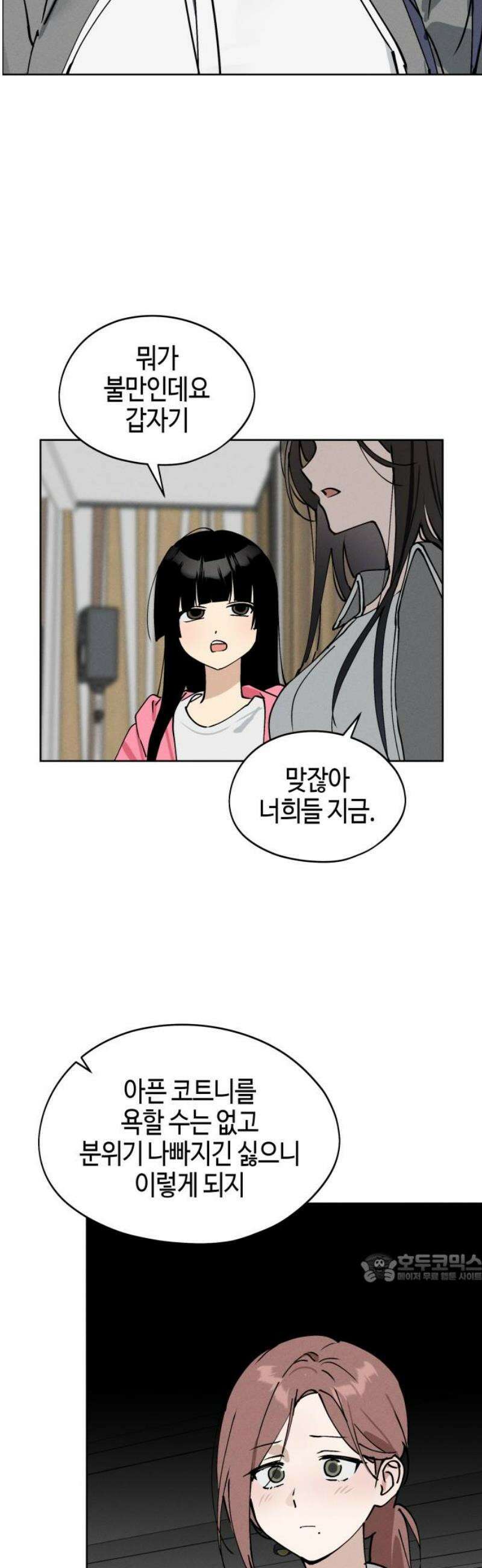 오늘의 한요일은 여자다 27화 2