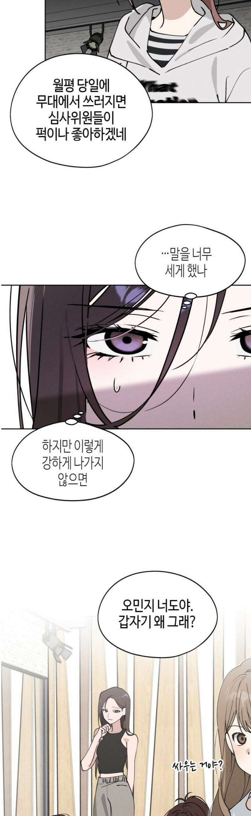 오늘의 한요일은 여자다 27화 3
