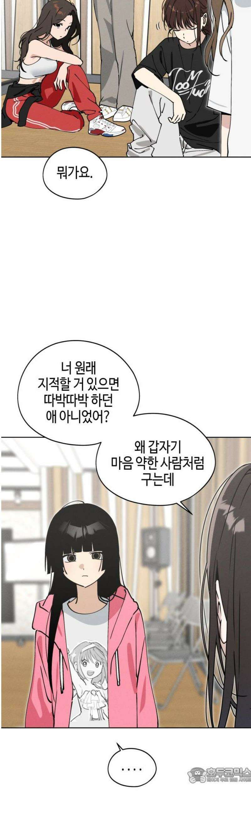 오늘의 한요일은 여자다 27화 4