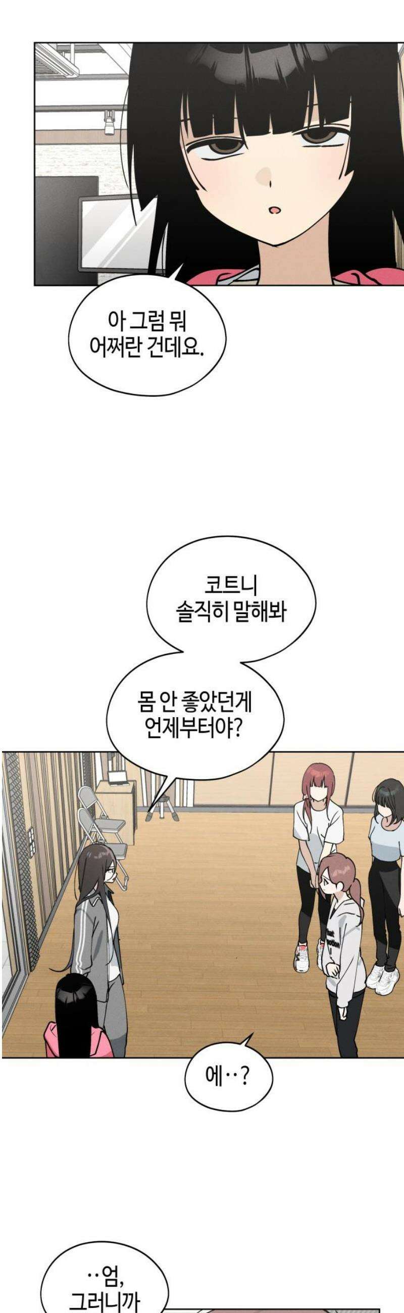 오늘의 한요일은 여자다 27화 5