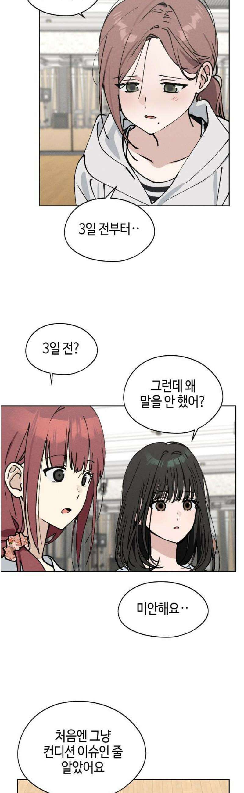 오늘의 한요일은 여자다 27화 6