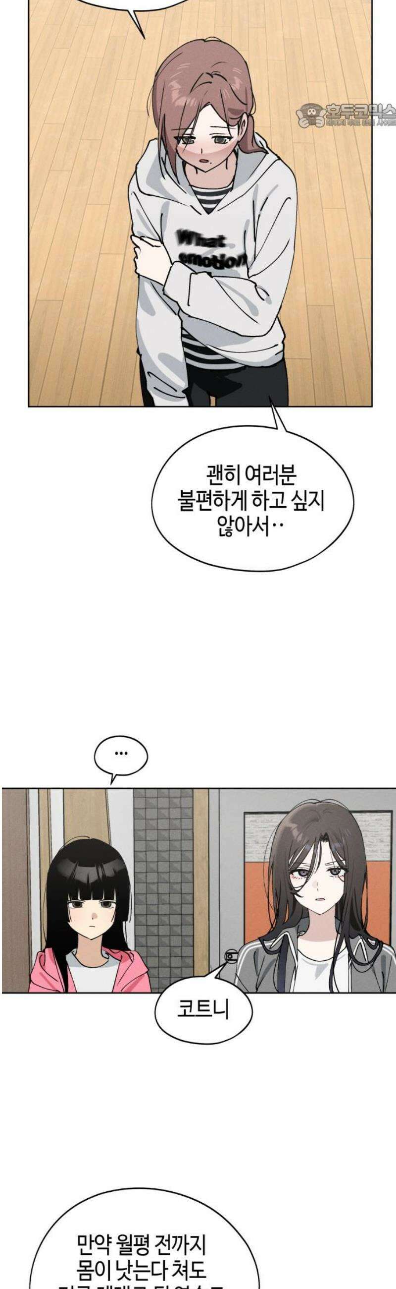 오늘의 한요일은 여자다 27화 7