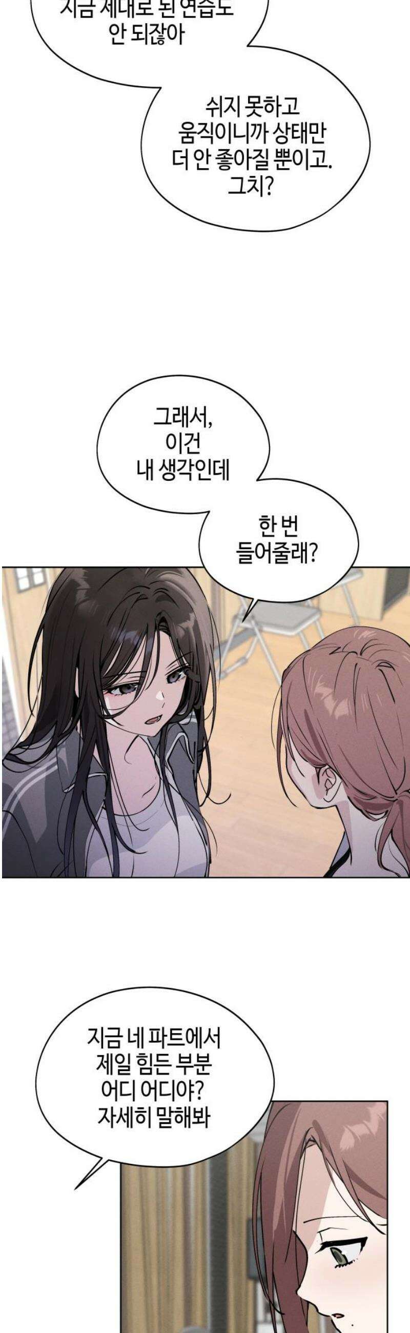 오늘의 한요일은 여자다 27화 8