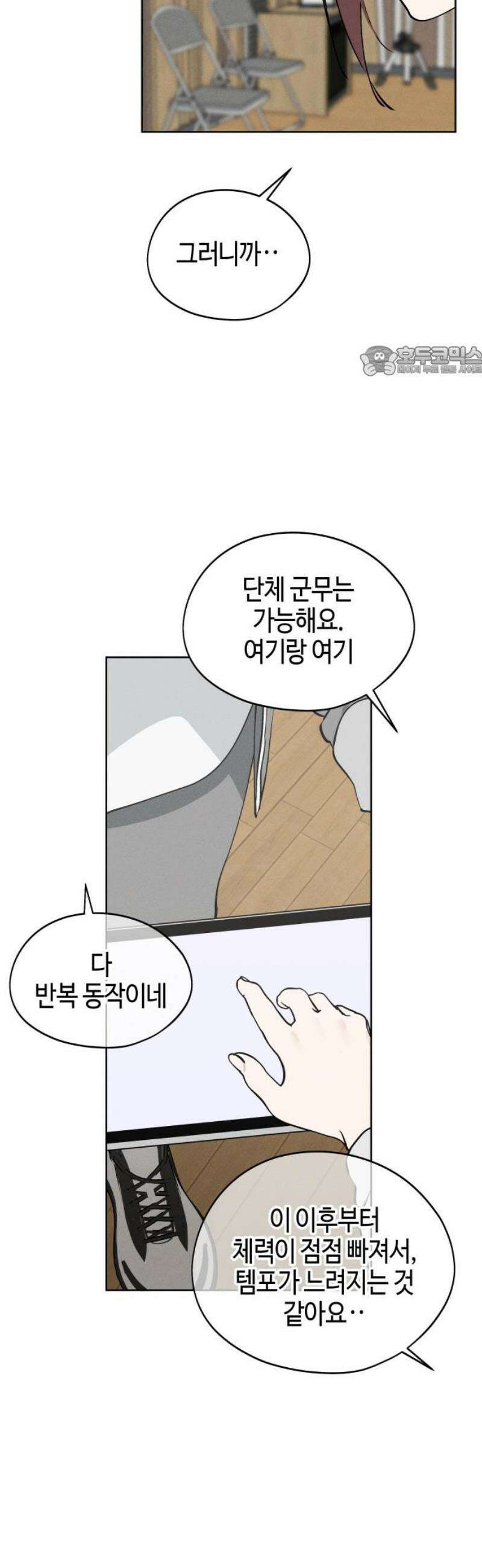 오늘의 한요일은 여자다 27화 9