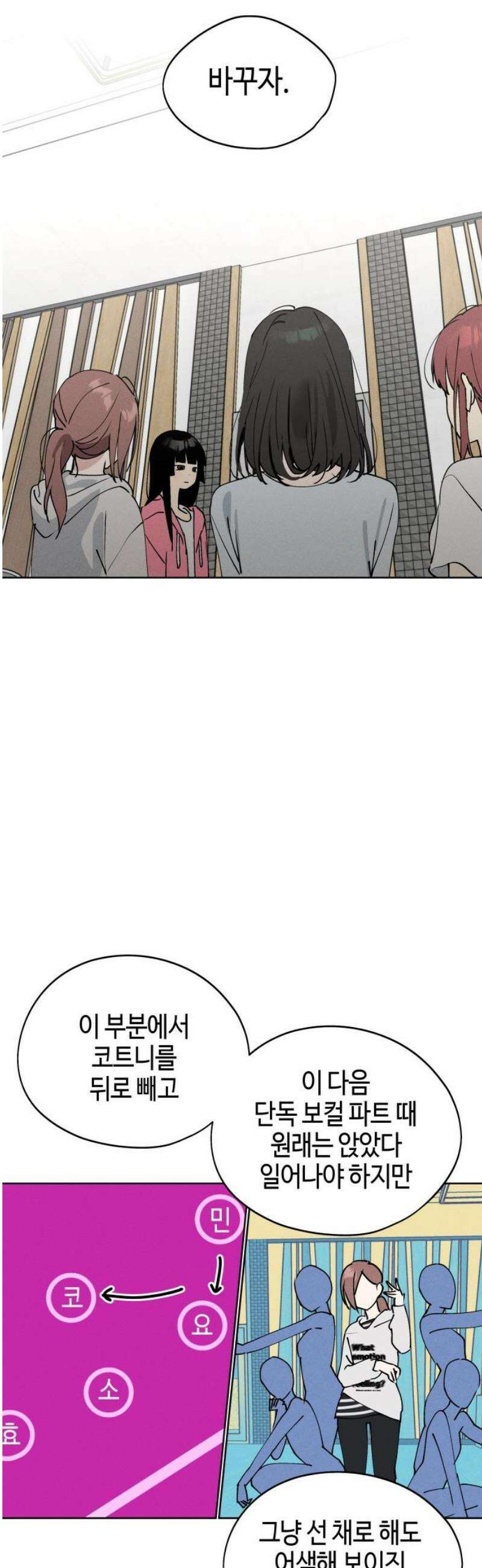 오늘의 한요일은 여자다 27화 10