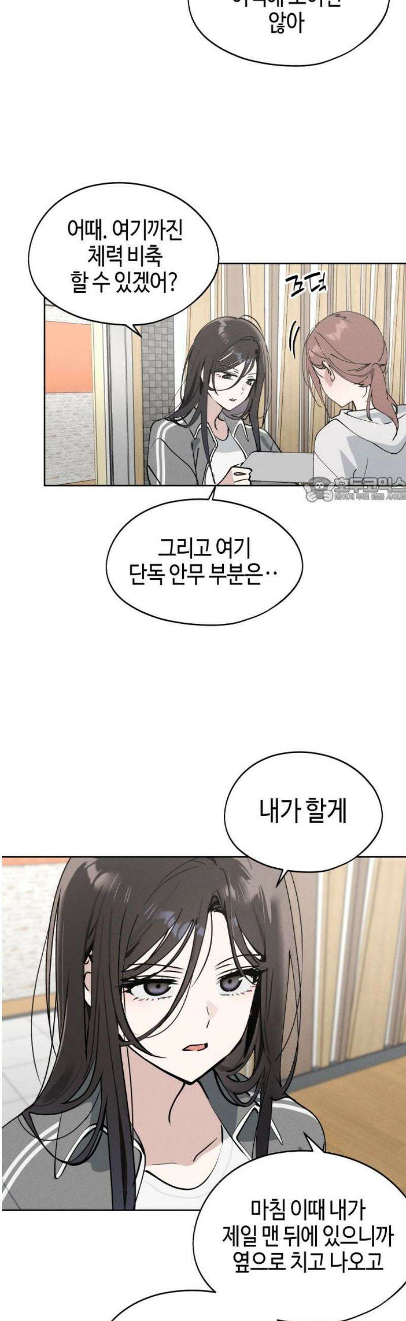 오늘의 한요일은 여자다 27화 11