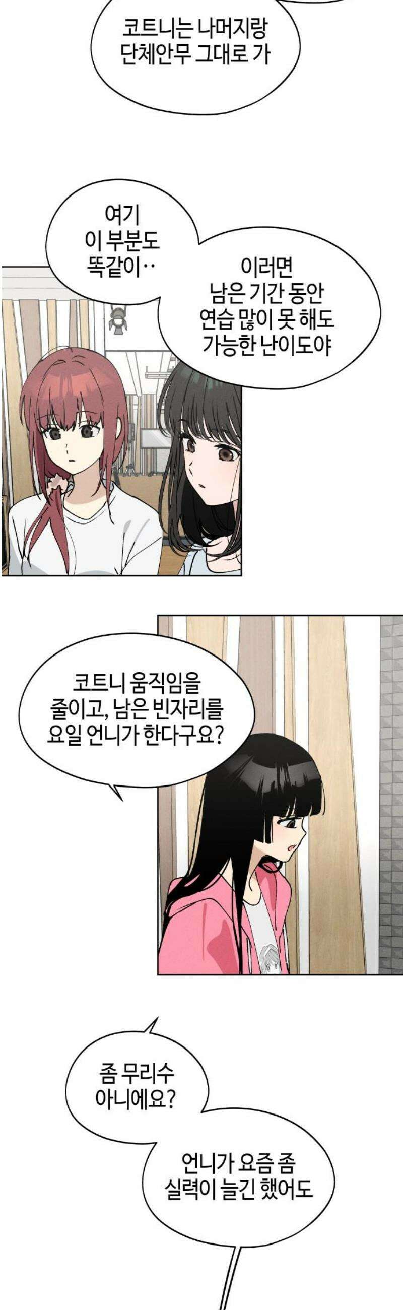 오늘의 한요일은 여자다 27화 12
