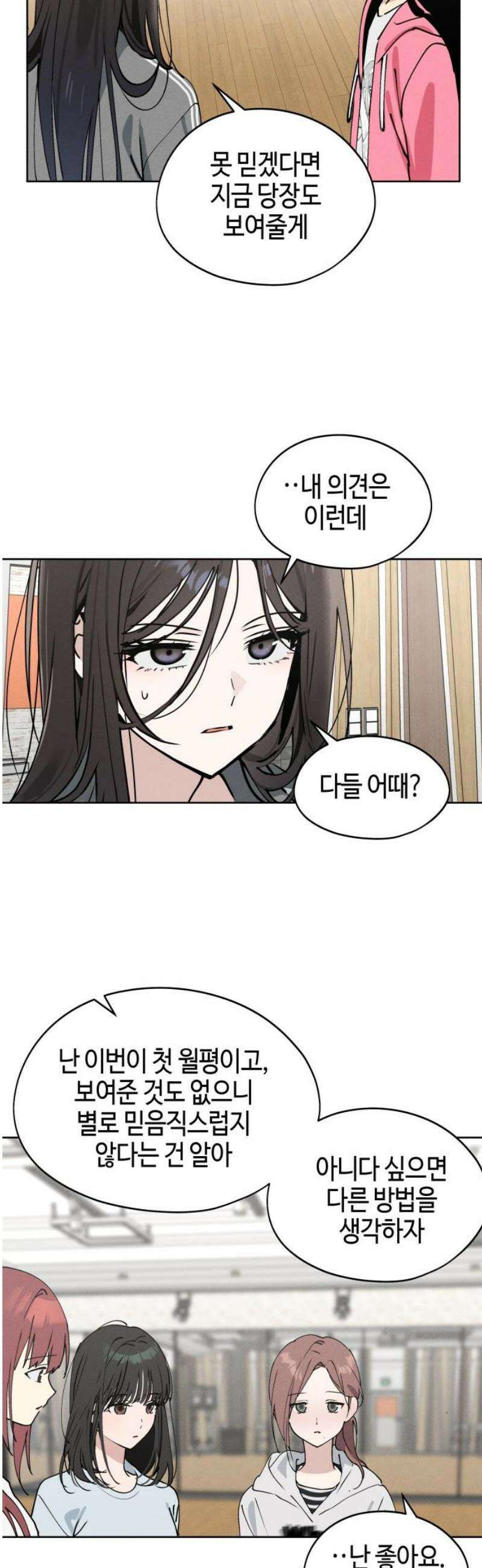 오늘의 한요일은 여자다 27화 14
