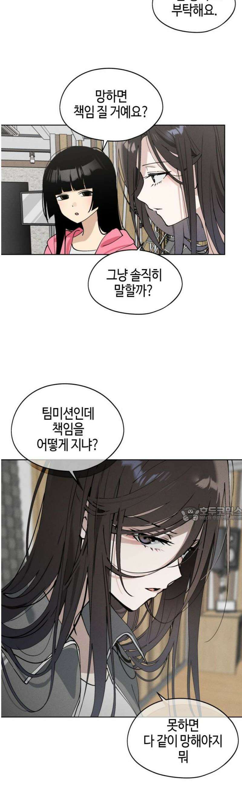 오늘의 한요일은 여자다 27화 15