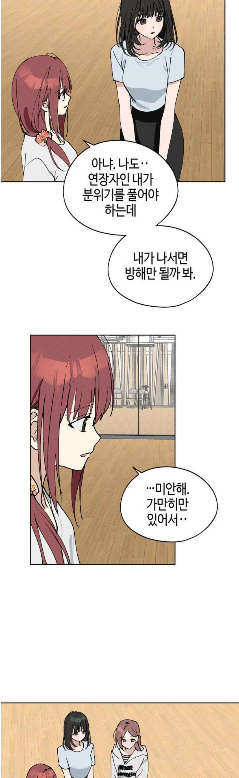 오늘의 한요일은 여자다 27화 18