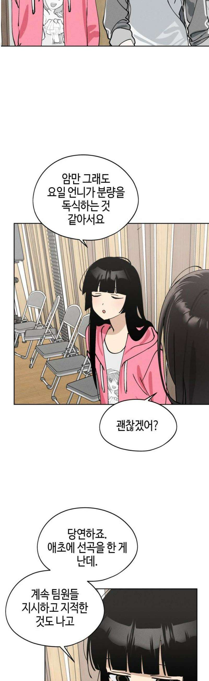 오늘의 한요일은 여자다 27화 20
