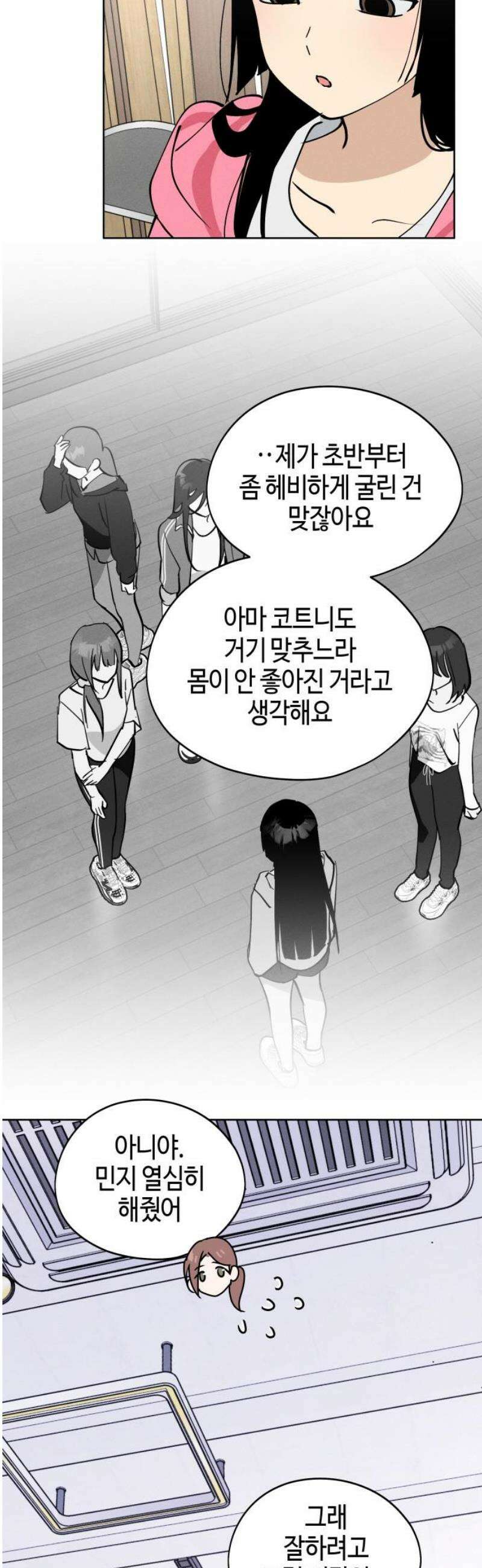 오늘의 한요일은 여자다 27화 21