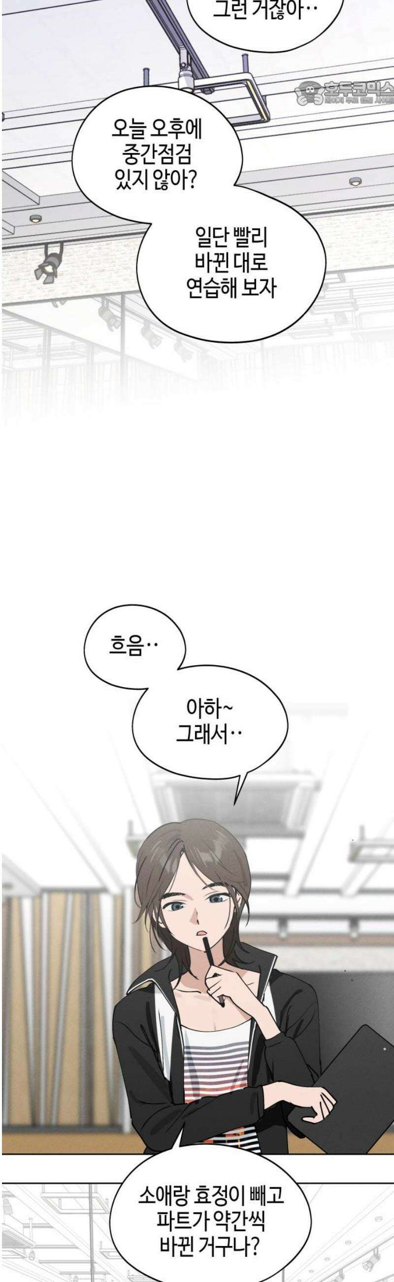 오늘의 한요일은 여자다 27화 22