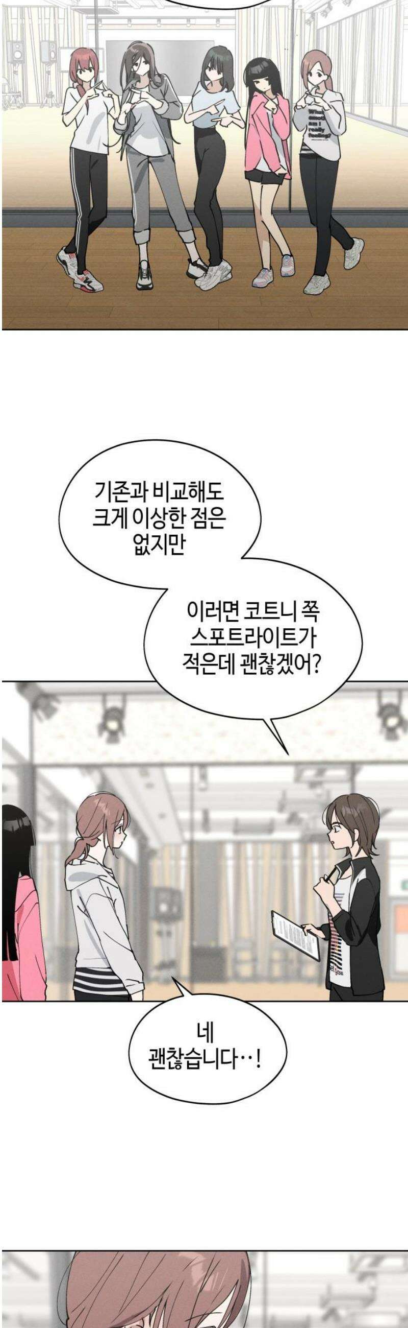 오늘의 한요일은 여자다 27화 23