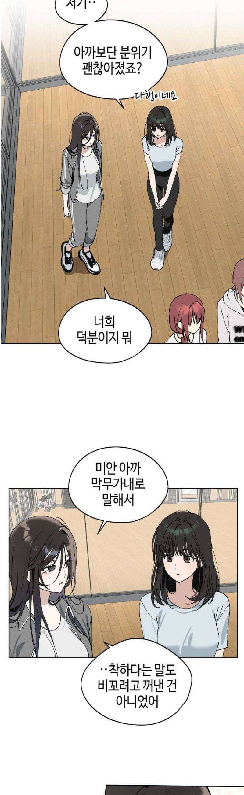오늘의 한요일은 여자다 27화 25