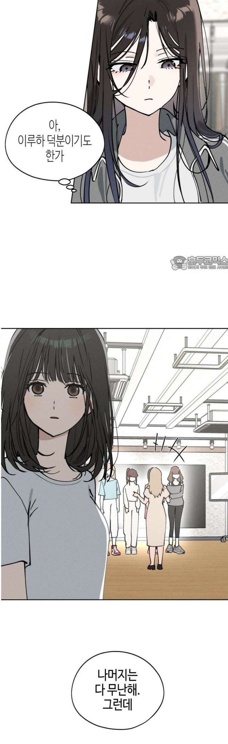 오늘의 한요일은 여자다 27화 26