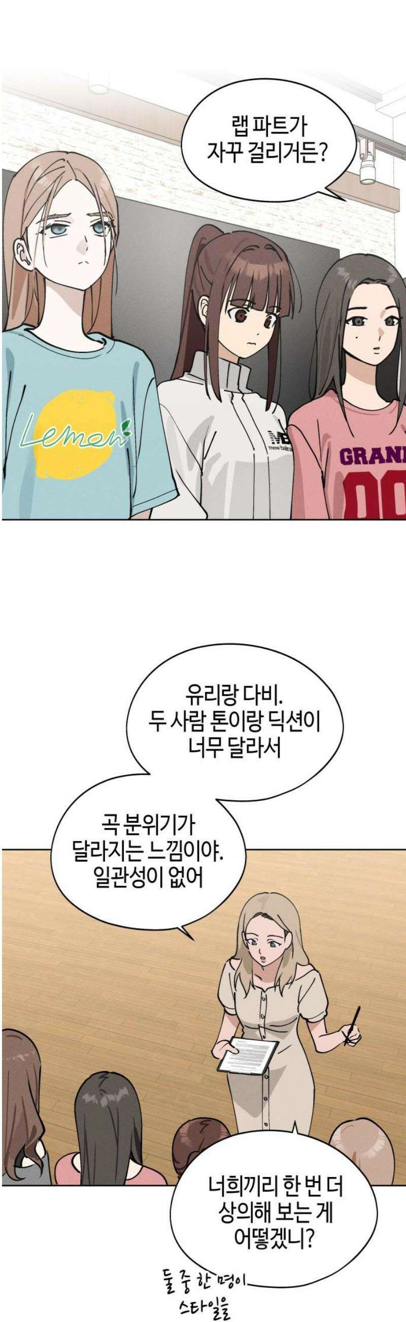 오늘의 한요일은 여자다 27화 27