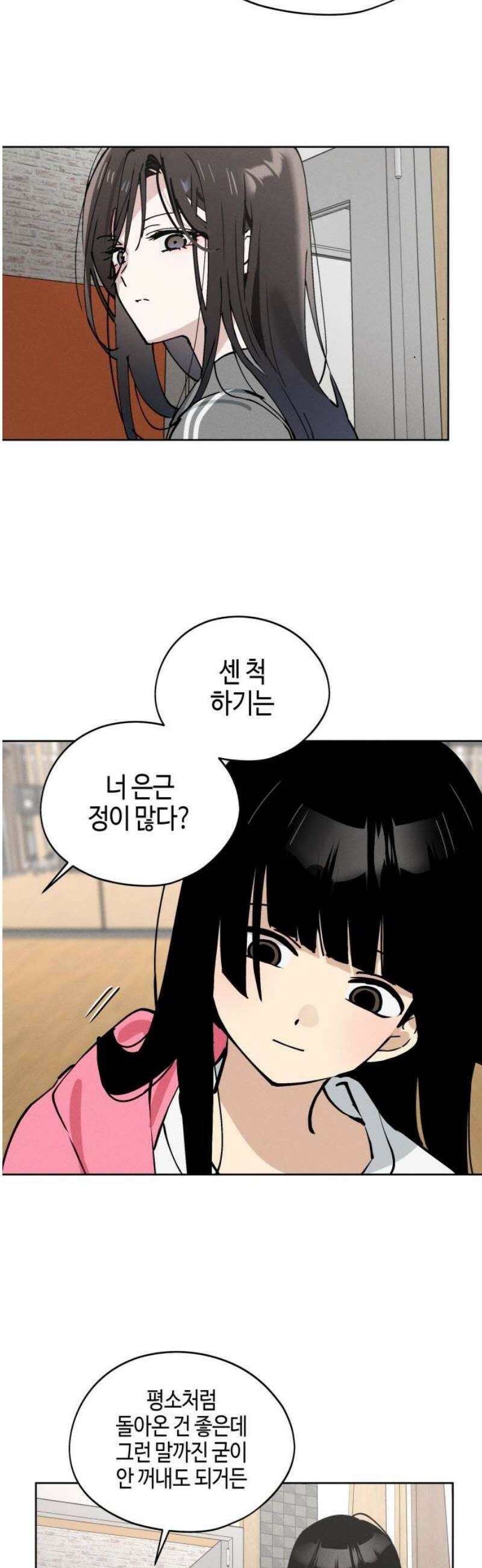 오늘의 한요일은 여자다 27화 31