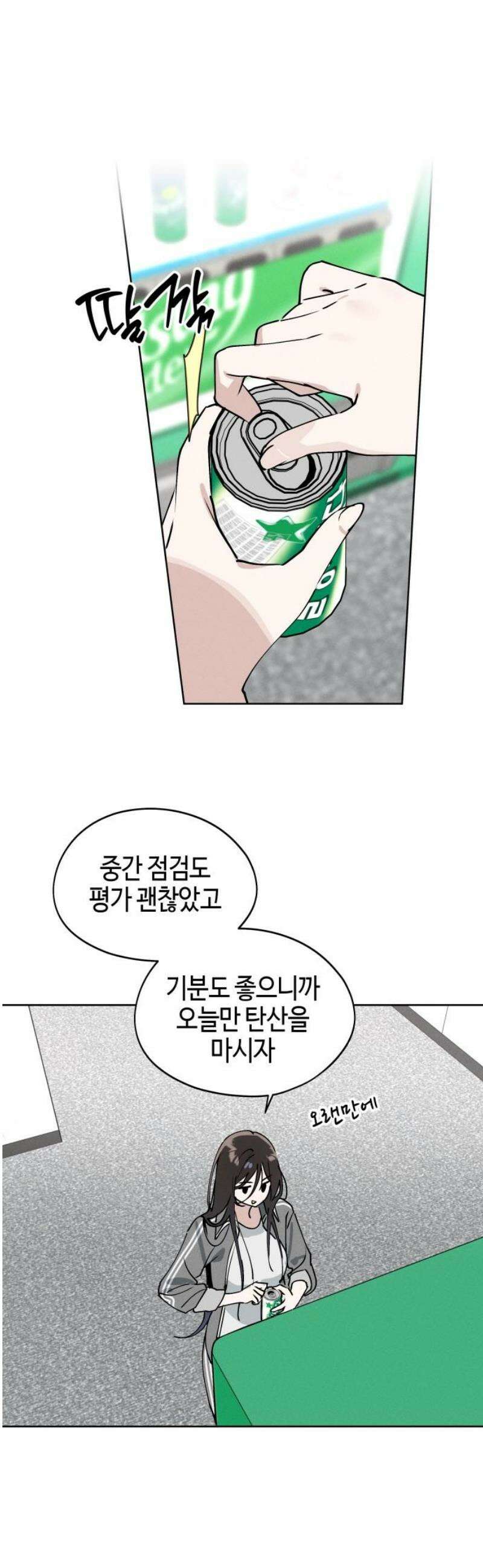 오늘의 한요일은 여자다 27화 33