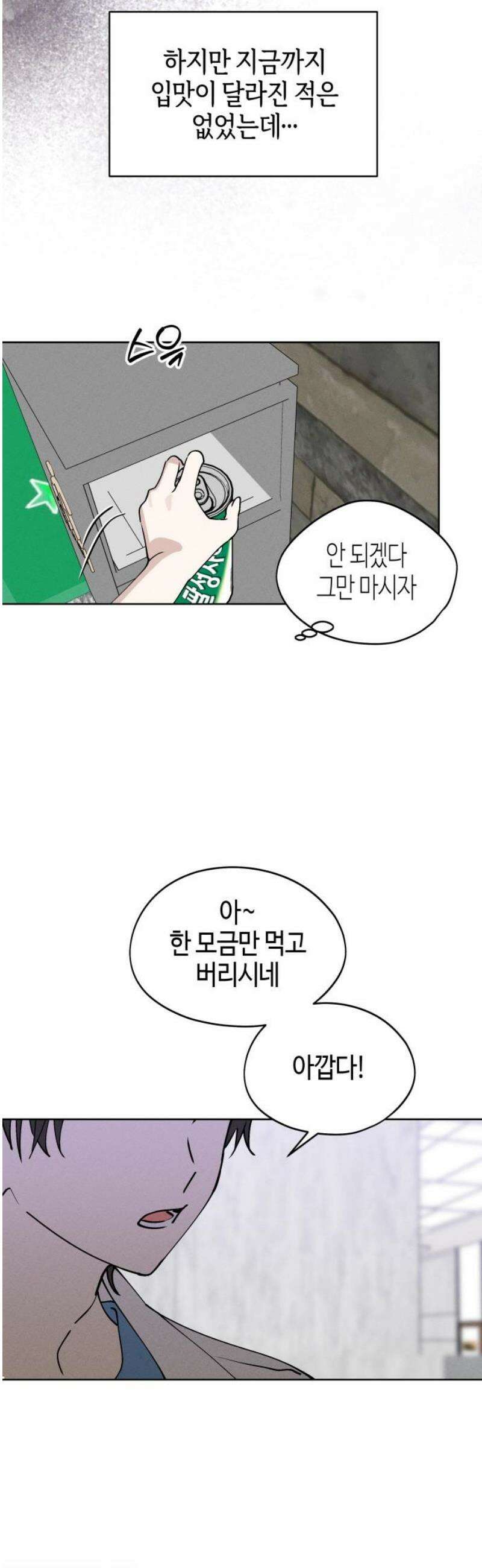 오늘의 한요일은 여자다 27화 35