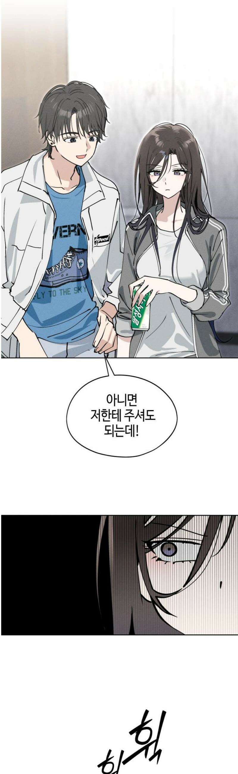 오늘의 한요일은 여자다 27화 36